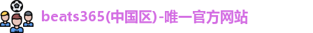 beats365